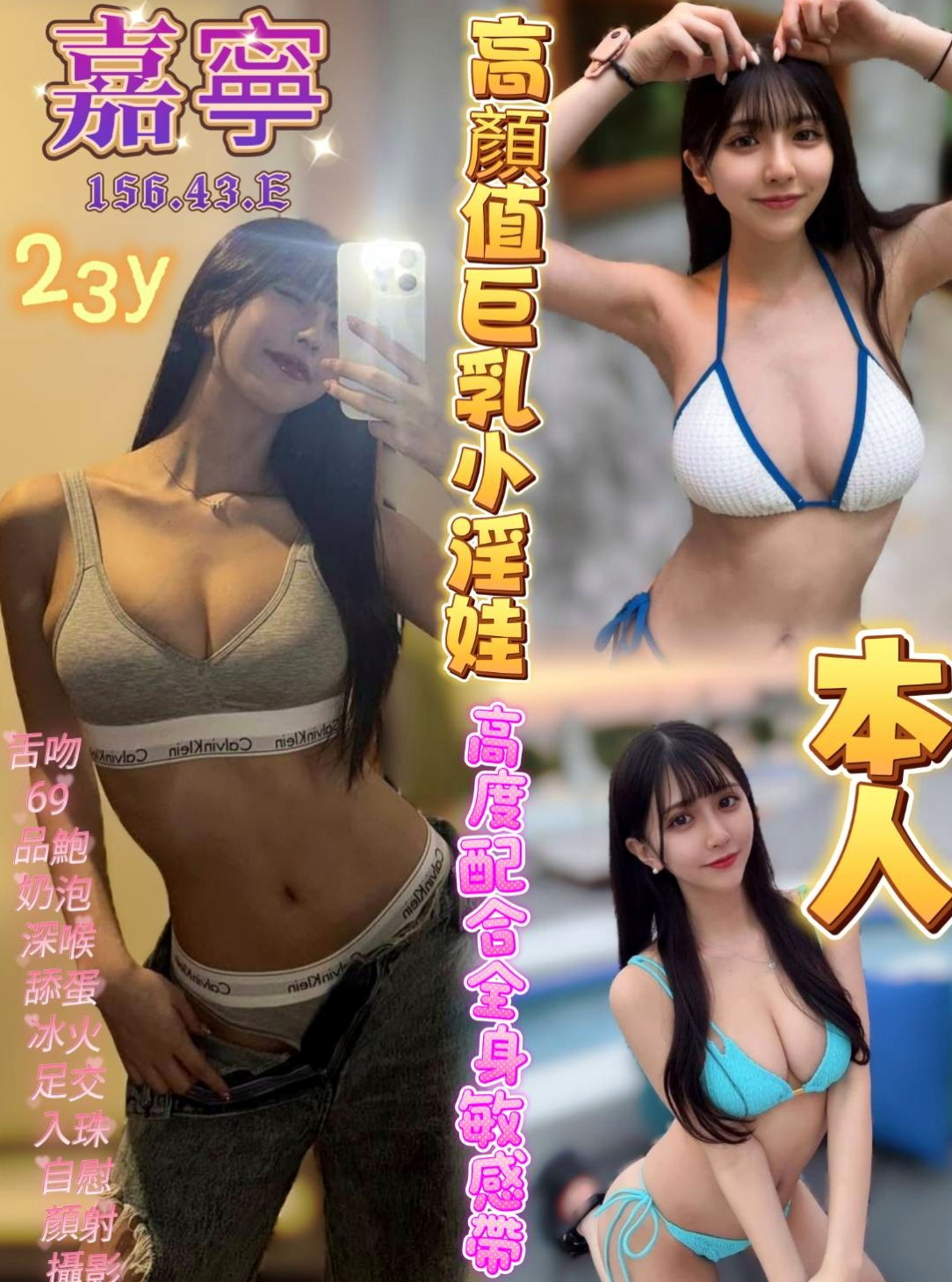 📊夏莉｜安平一夜情｜清純淫亂美少女｜年齡19歲/胸圍E罩杯/身高164cm/體重48kg｜會讓對方一直高潮 或者他們會很享受的   會挑逗 很懂男人得G點哦 互動百分百
